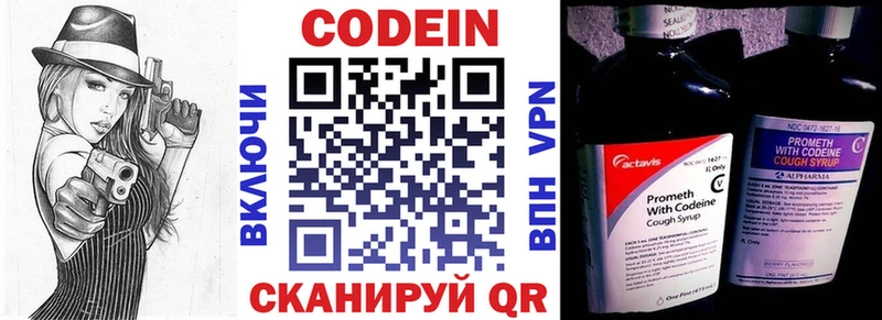 купить закладку  Черногорск  маркетплейс Telegram  Кодеиновый сироп Lean напиток Lean (лин)  мега как зайти 