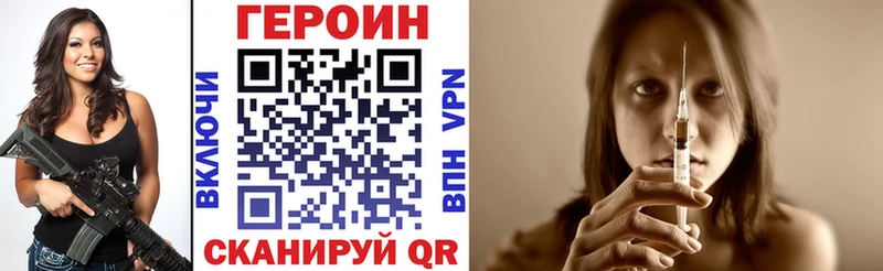 Героин VHQ  Черногорск 
