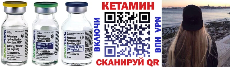 где купить наркотик  Черногорск  mega зеркало  Кетамин ketamine 