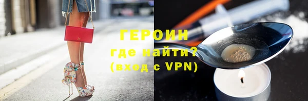 героин Горнозаводск