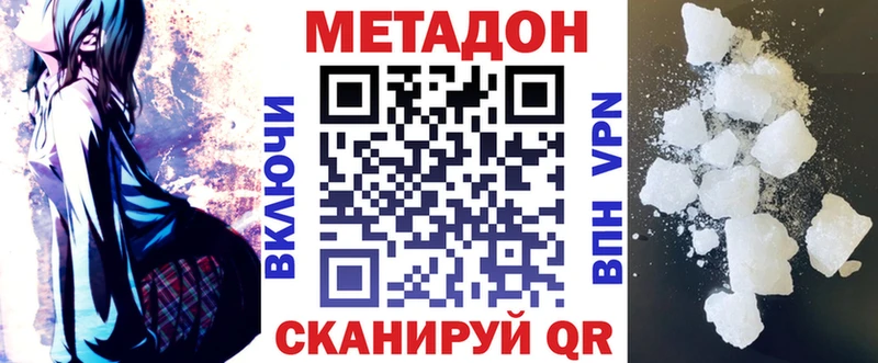 МЕТАДОН кристалл  Черногорск 